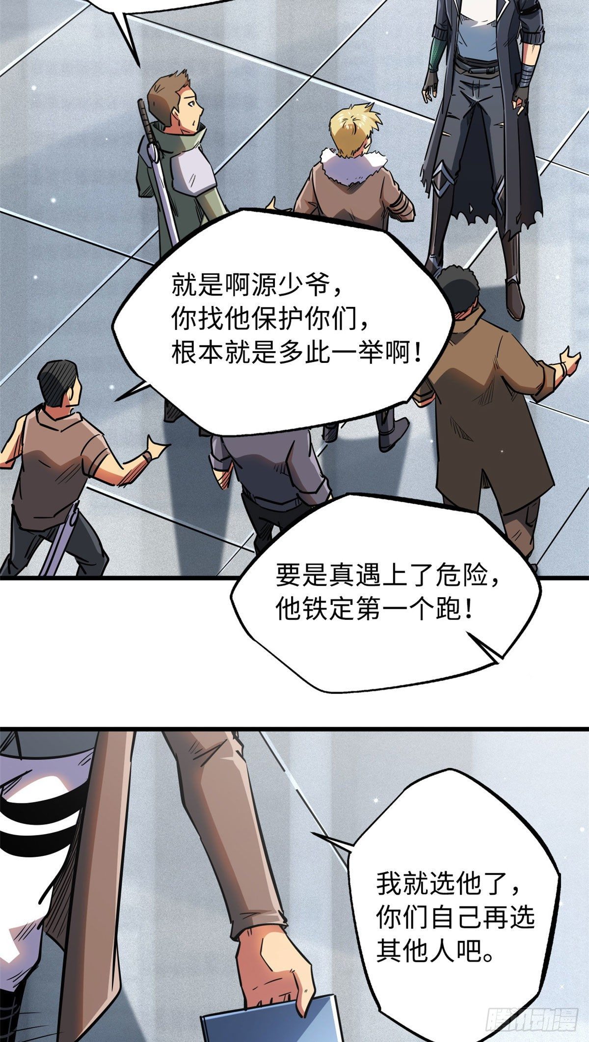 16 让谁滚？4
