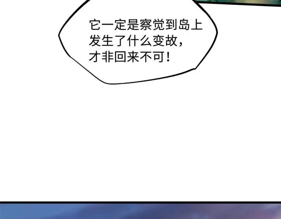 211 不期而遇的珍宝5
