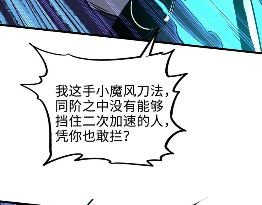 176 憋屈的黑神130
