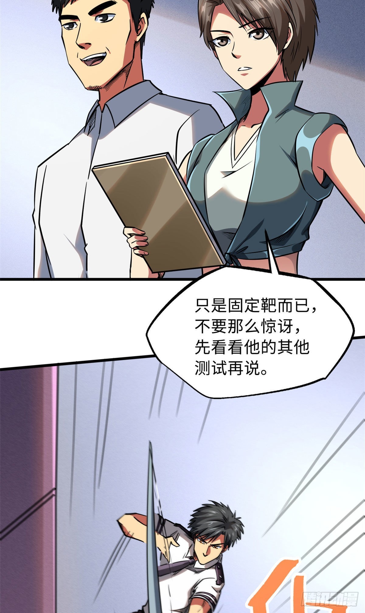 87 笑面阎罗11