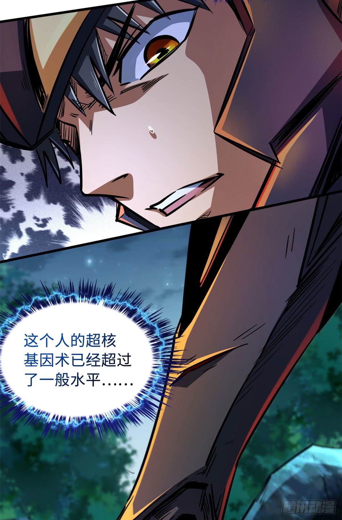 07 谁是垃圾？！42