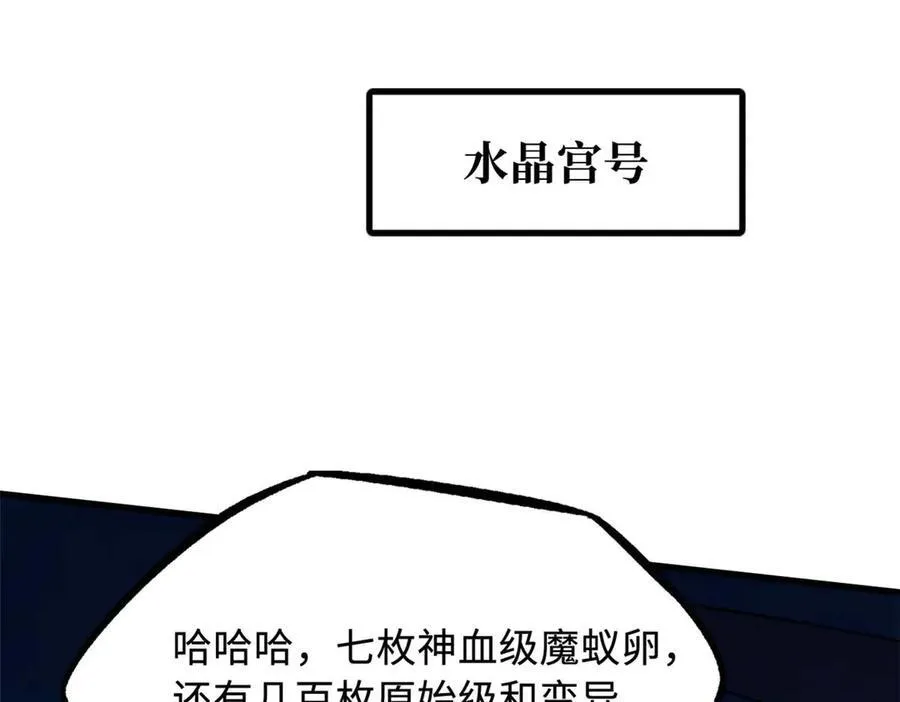 251 魔蚁王卵105