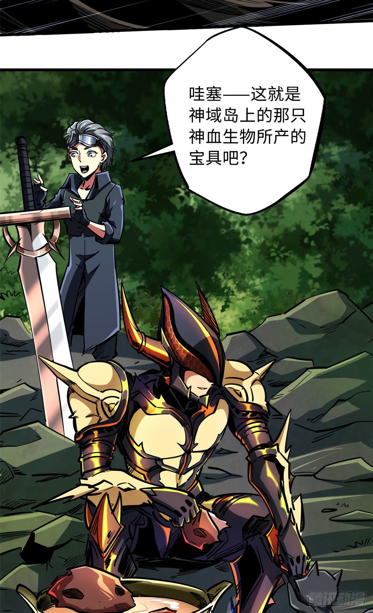 91 两只神血生物！4