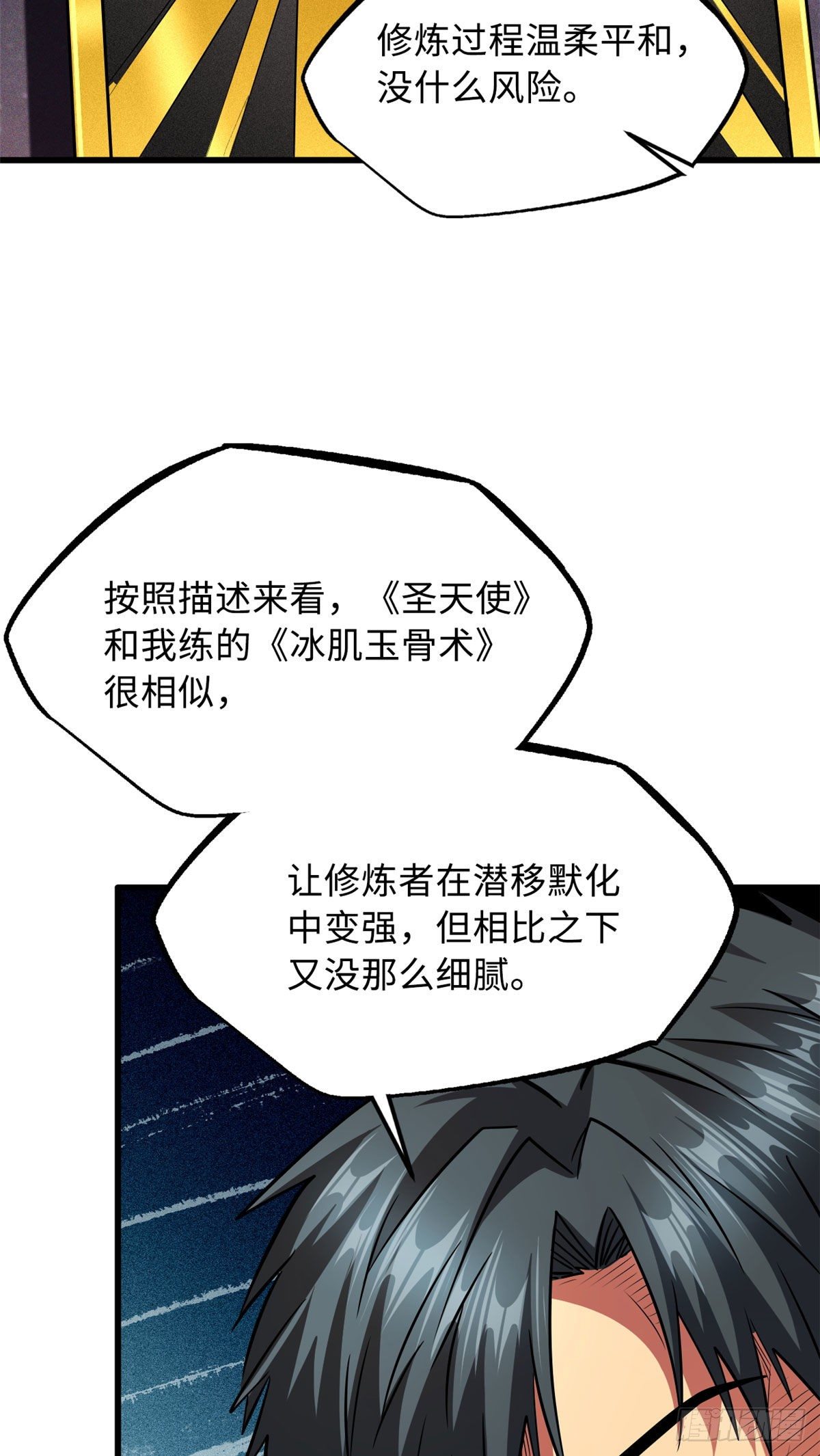 33 以一敌百49