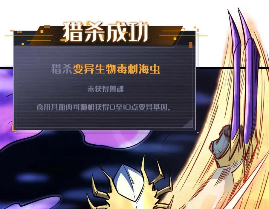 180 毒刺海虫99