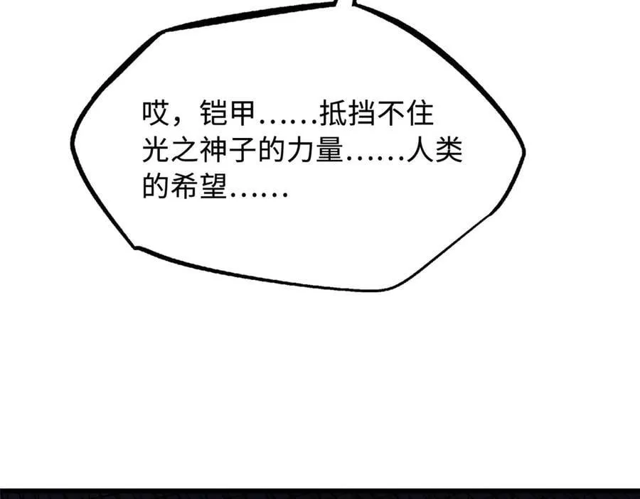 257 血战45