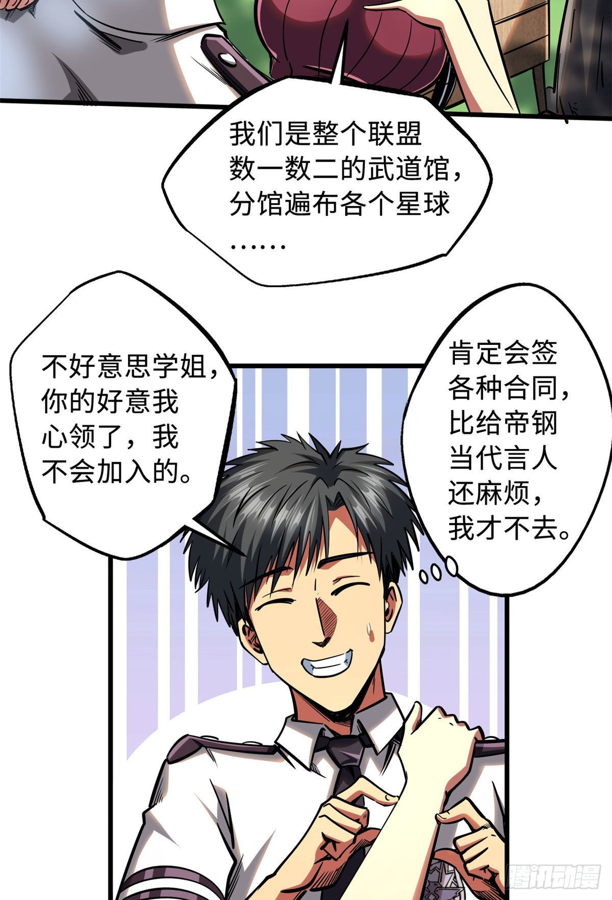 77 人间胸器14