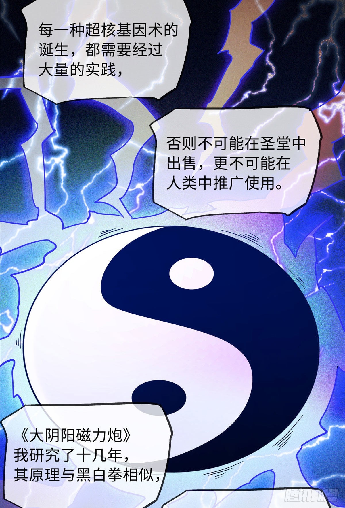 79 皇帝的疯狂31