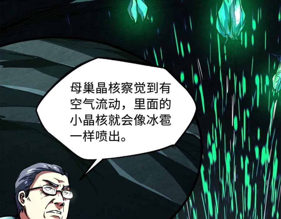 151 血色晶体13