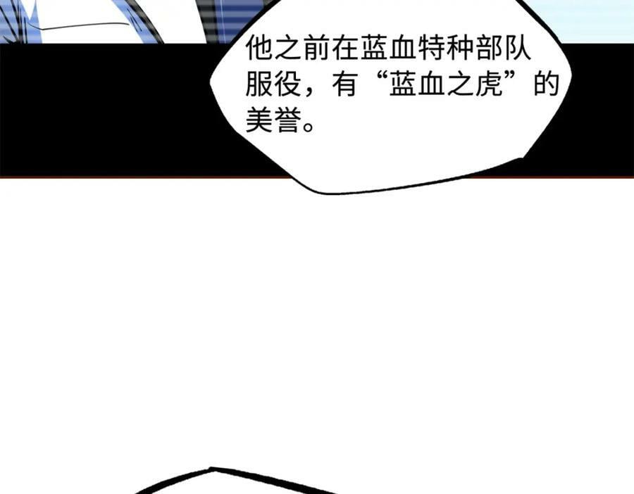 153 舰长的贴身警卫110