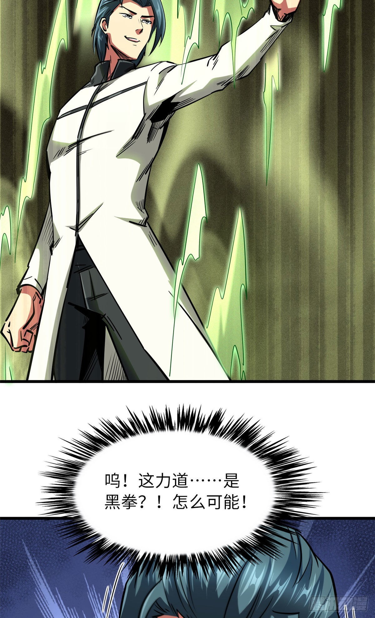 68 三拳灭神子33