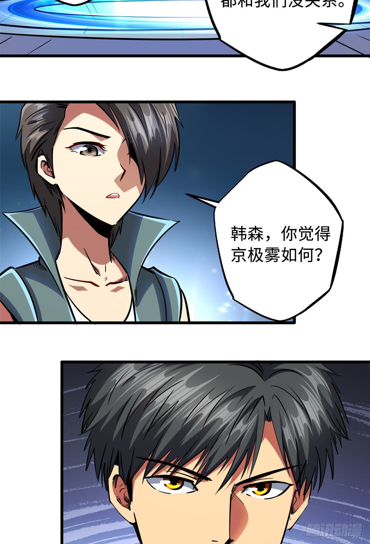 90 进化者，女皇！10