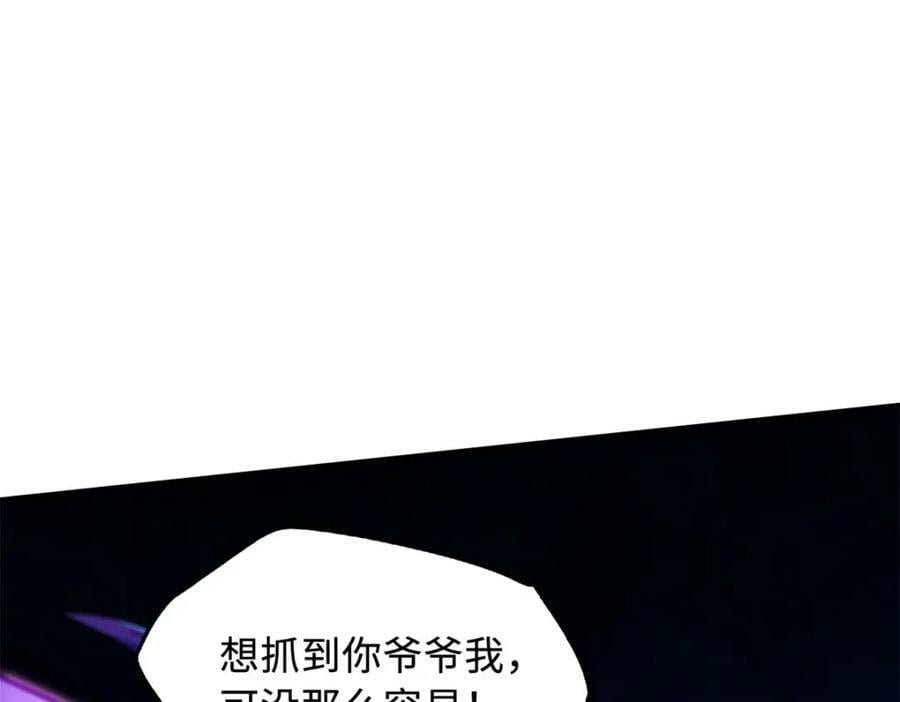 143 暴走神血生物！90