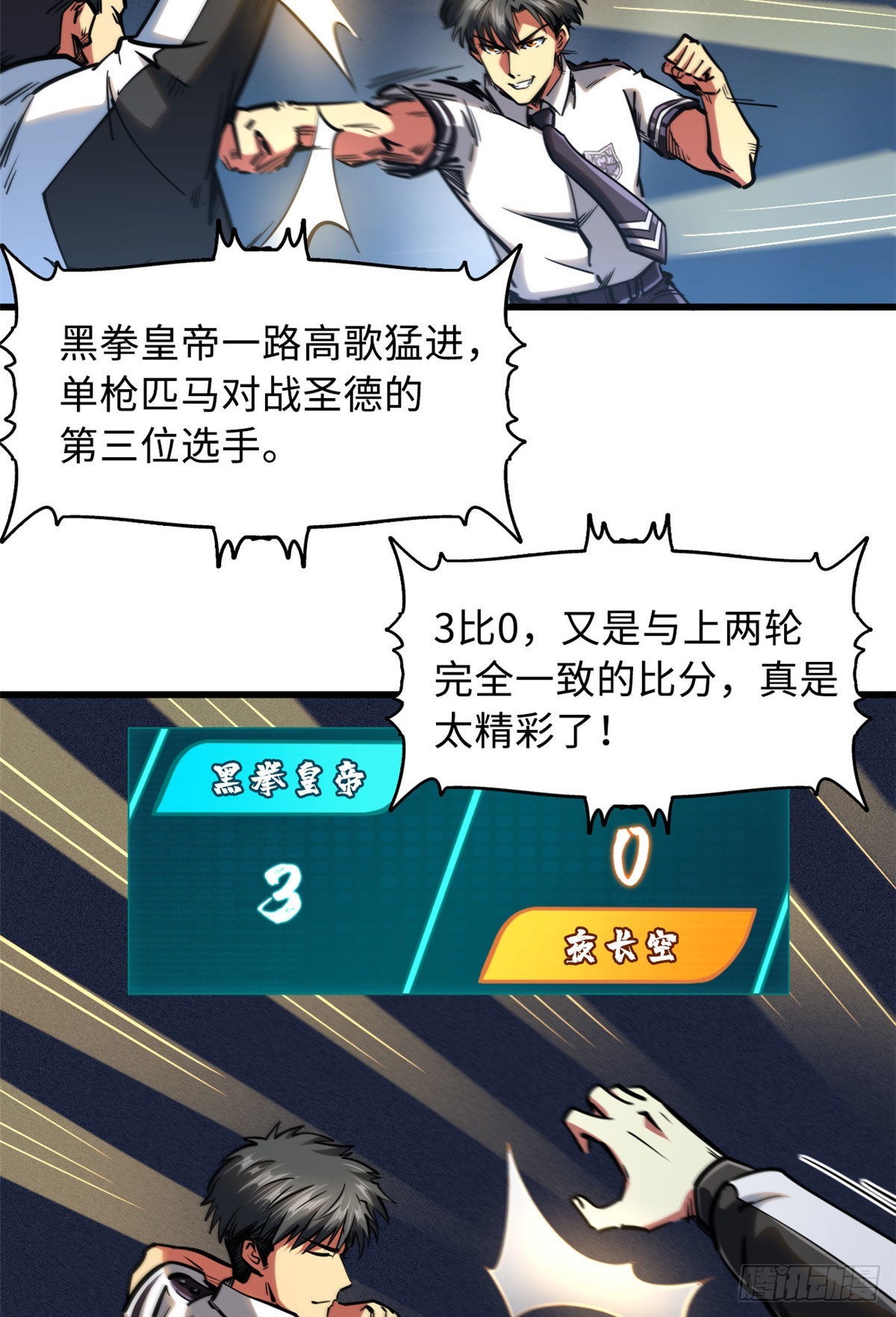 79 皇帝的疯狂18