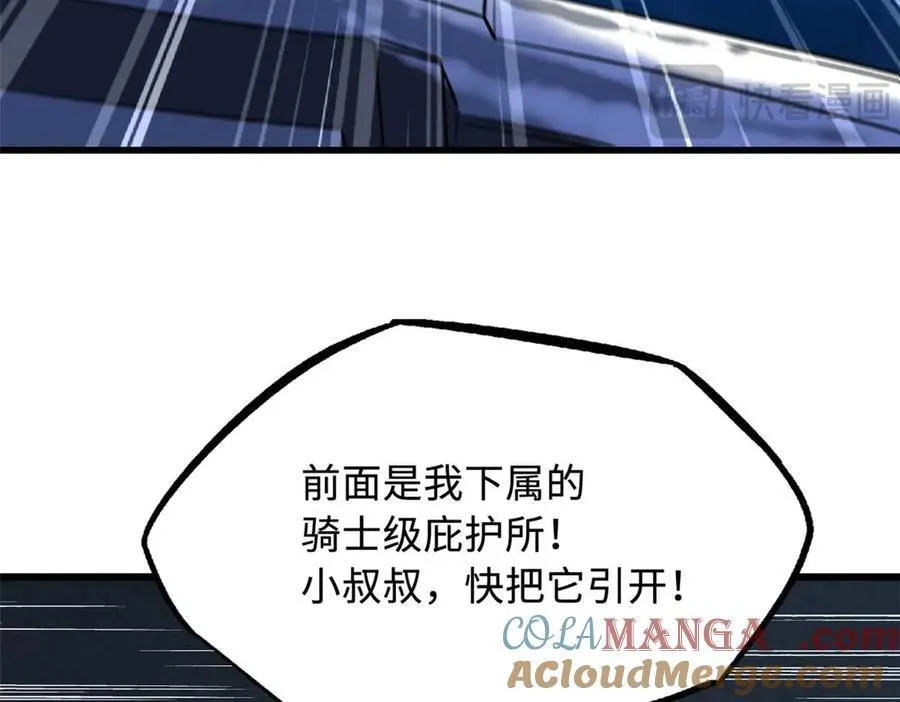 237 龙象击120