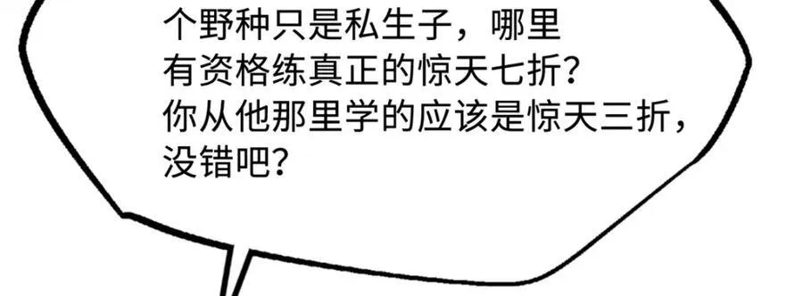 222 惊天七折之秘62