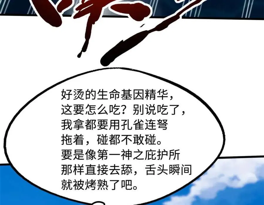 226 击杀！火鳞暴龙兽兽魂！71