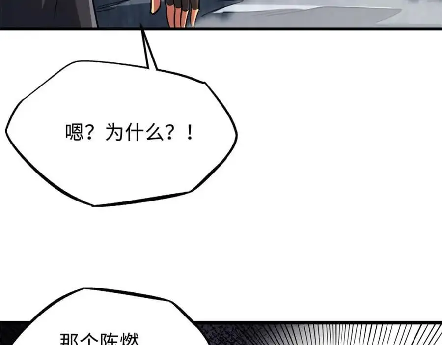 215 守山神之骨9