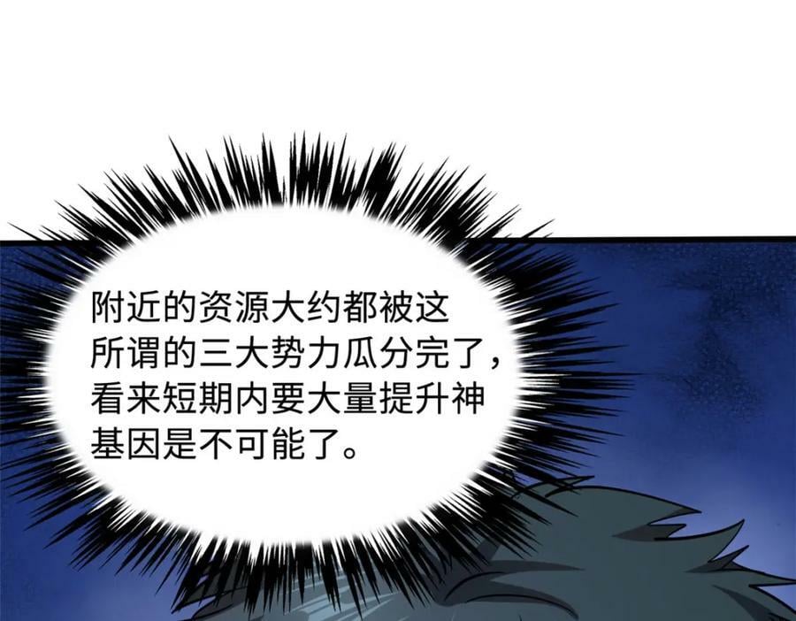 156 B神归来14