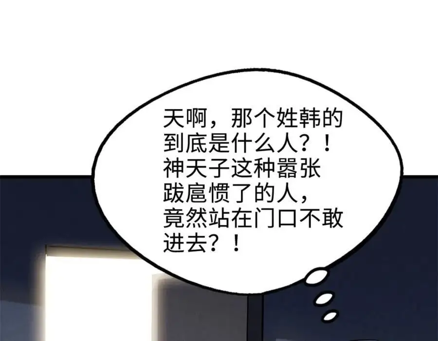 191 重逢神天子57