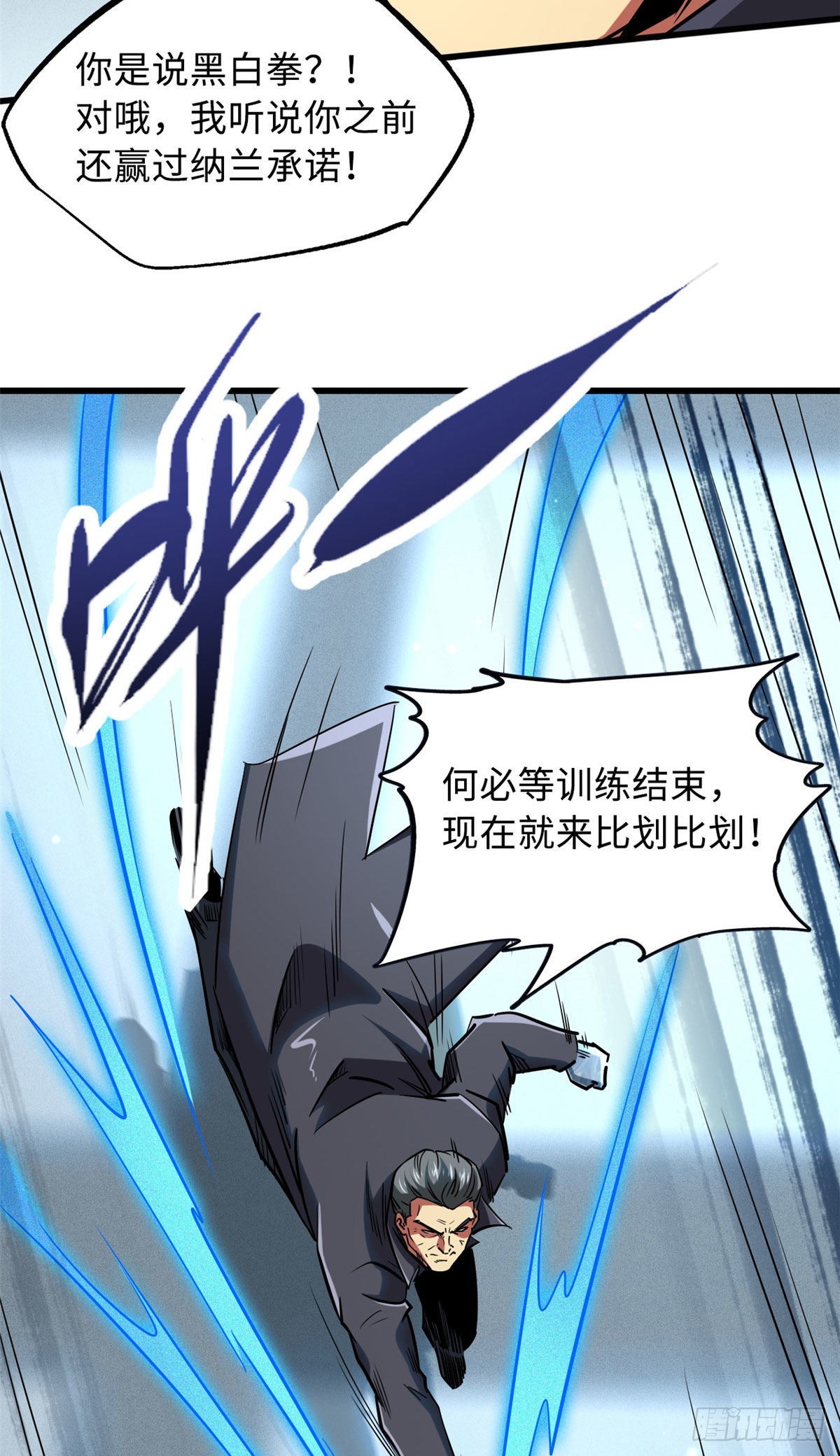 87 笑面阎罗37