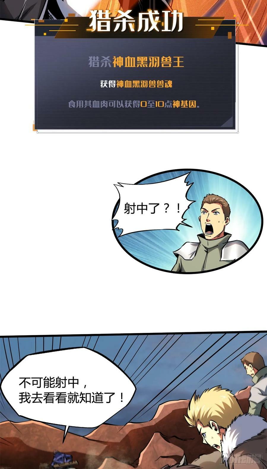 128 谁是真正的主宰38