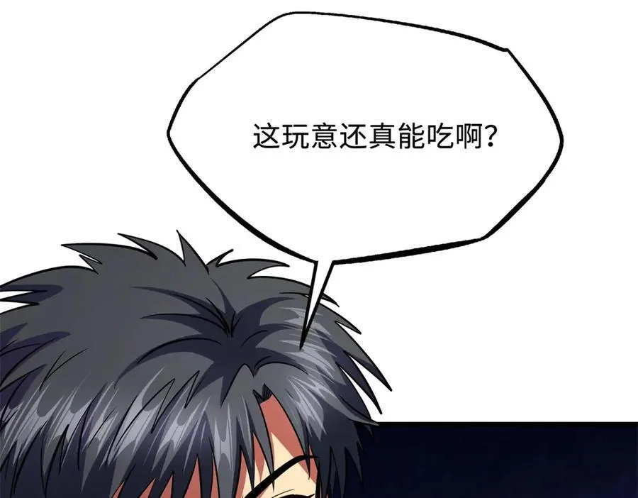 248 Z钢原石10