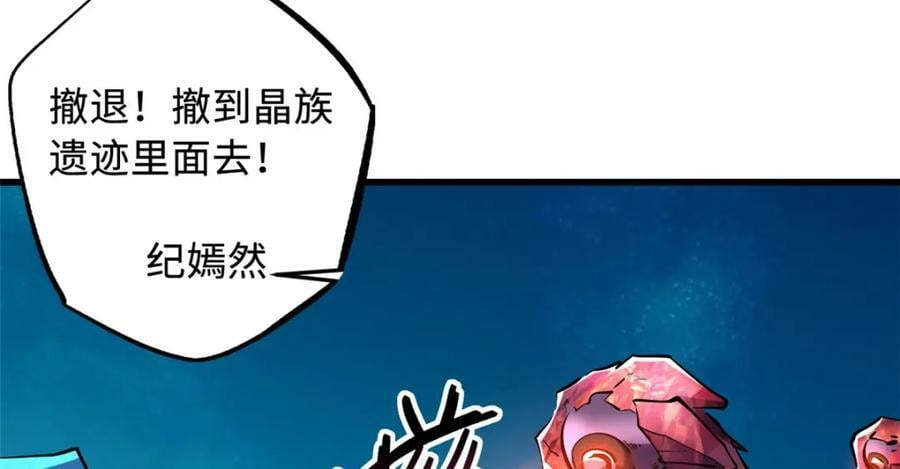 146 被困晶族遗迹39