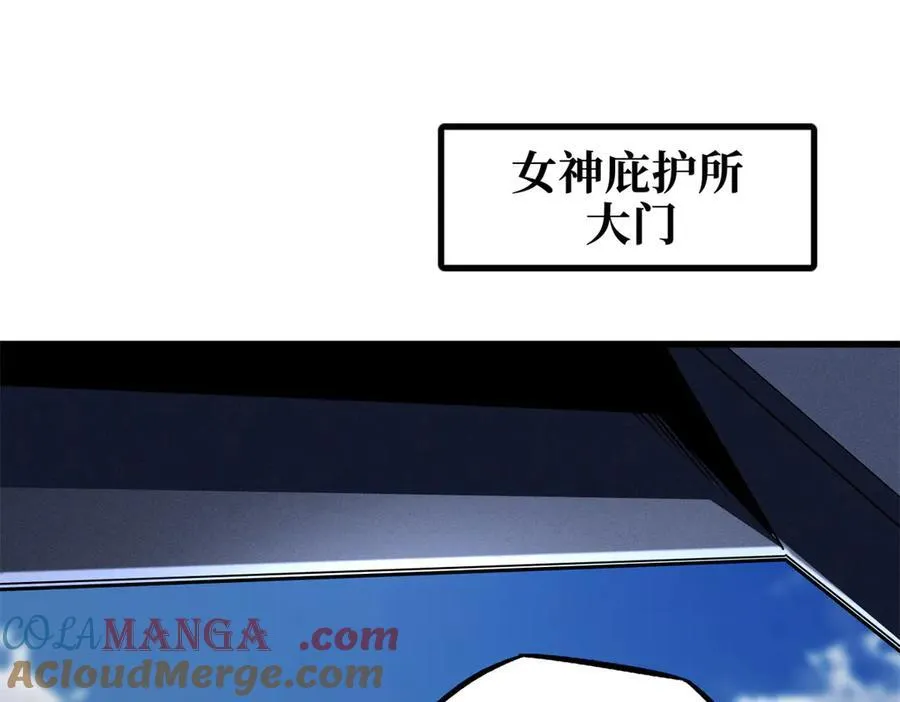 238 生命基因精华之谜96