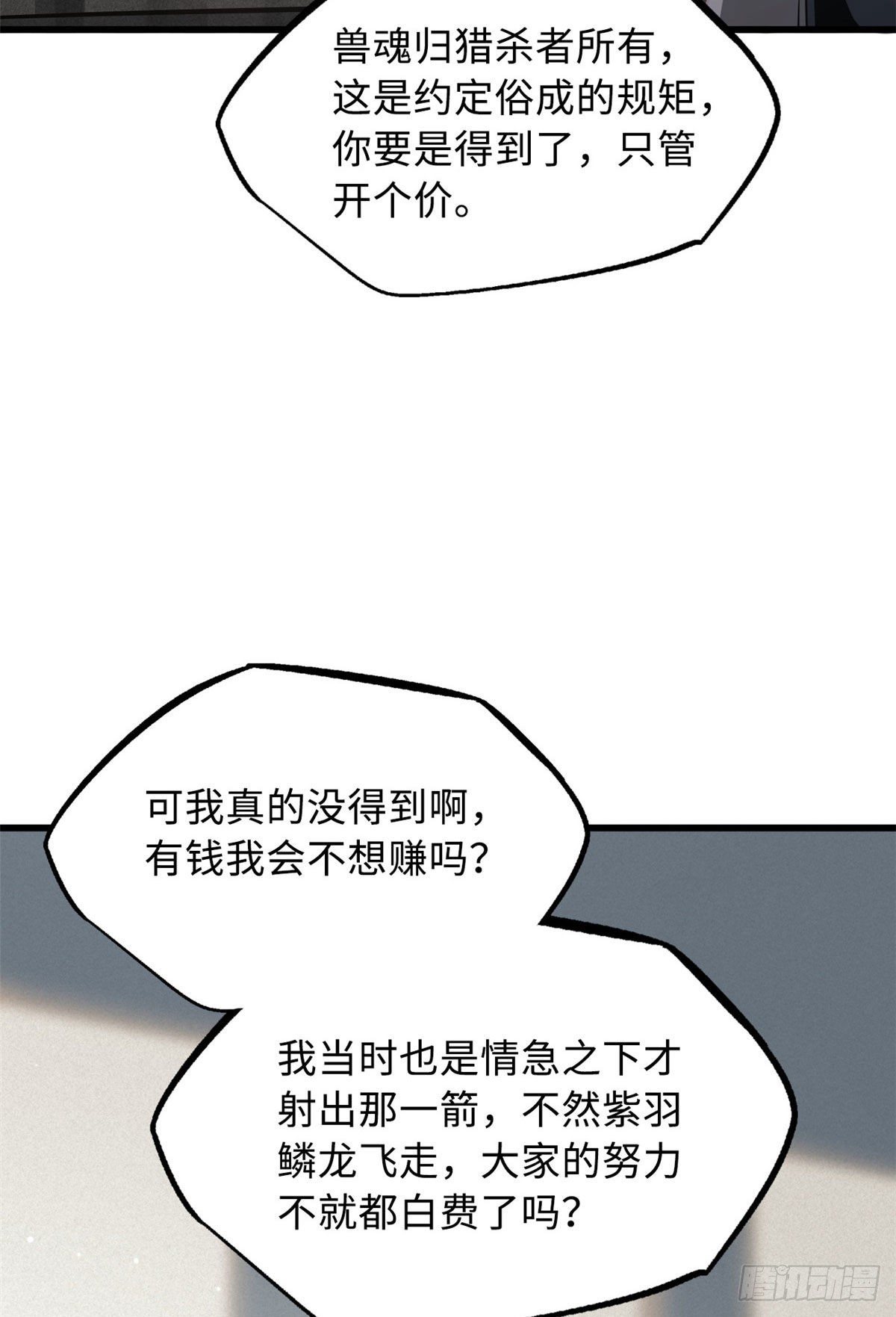 26 终于培育成神血了2