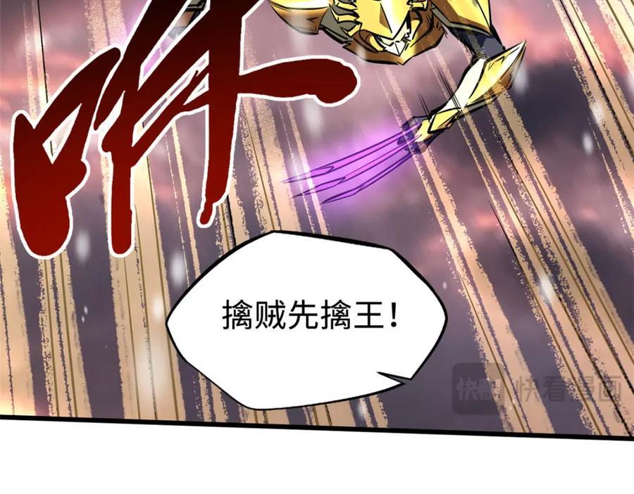 173 攻打皇族庇护所162