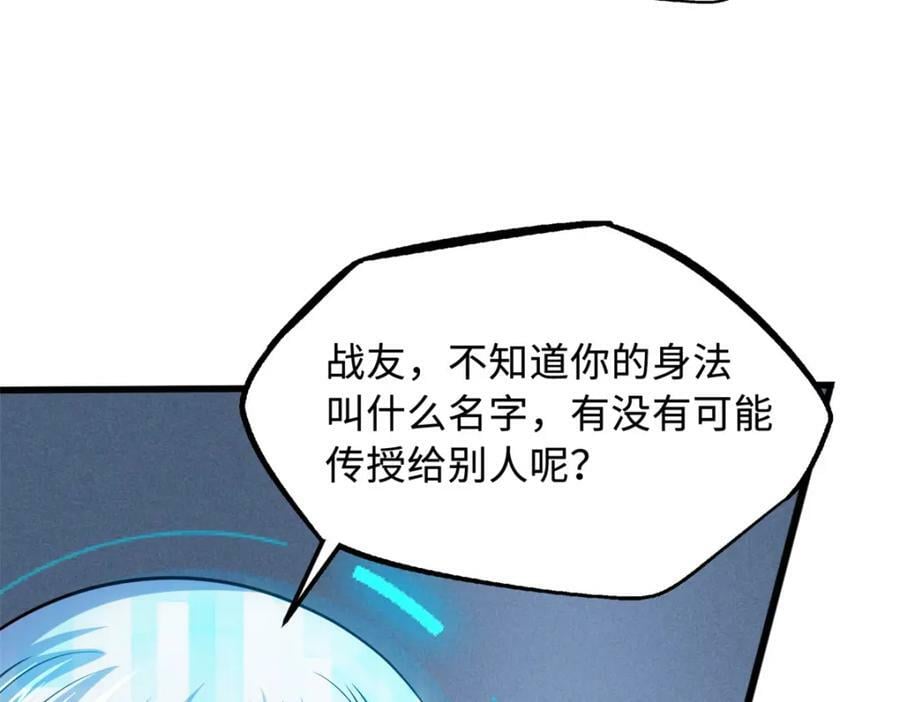 153 舰长的贴身警卫41