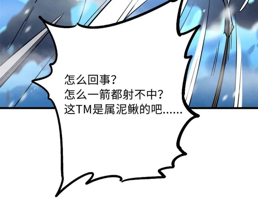 166 刀下夺食81