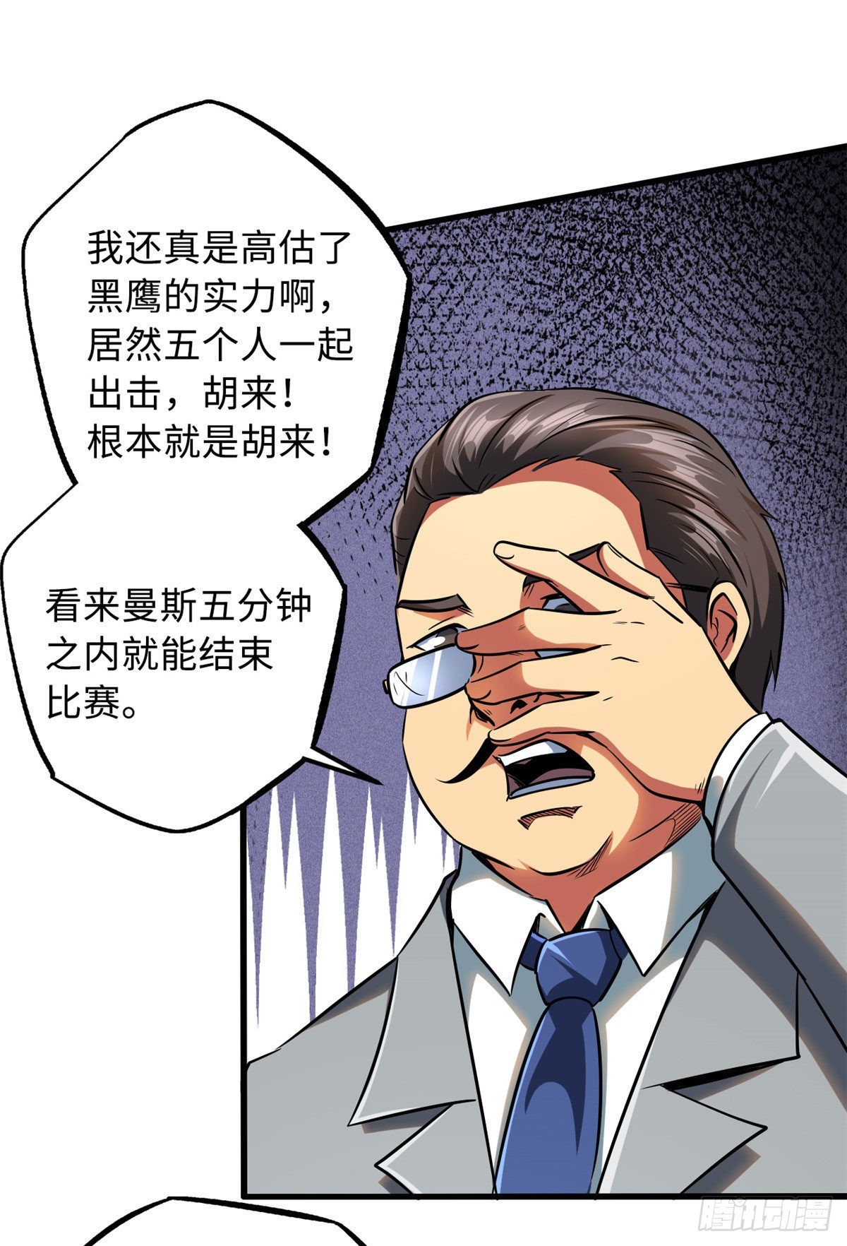 95 五分钟，干掉他们！25