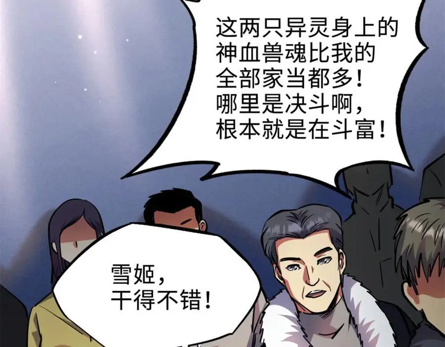191 重逢神天子35