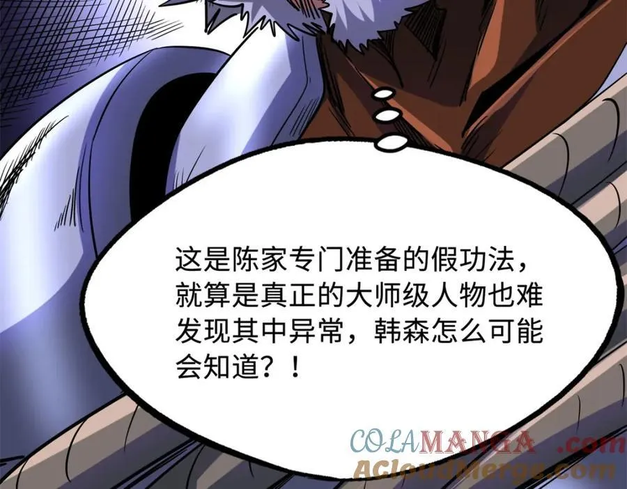 222 惊天七折之秘108