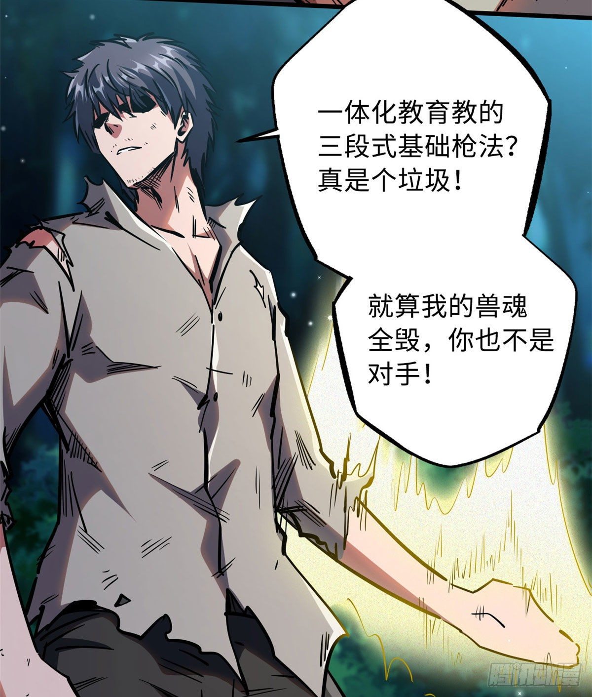 07 谁是垃圾？！22