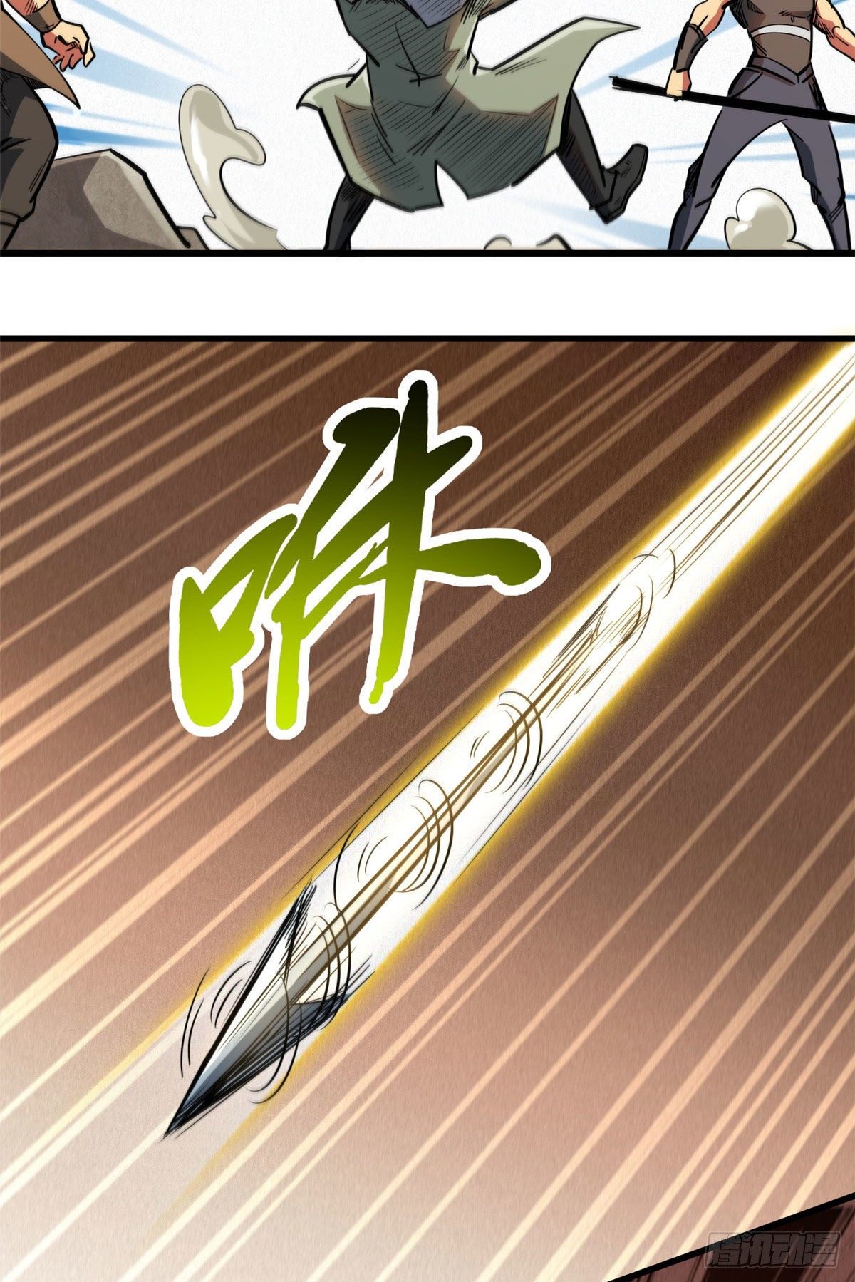 16 让谁滚？33