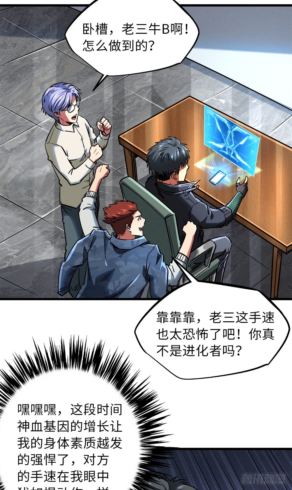 58 重型战甲社13