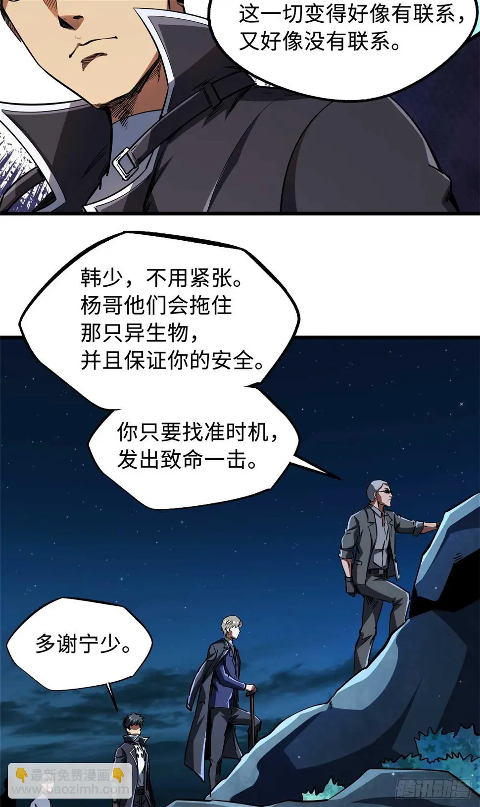 126 谁是韩敬之43