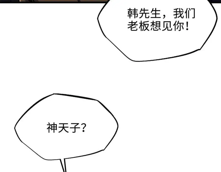 191 重逢神天子38