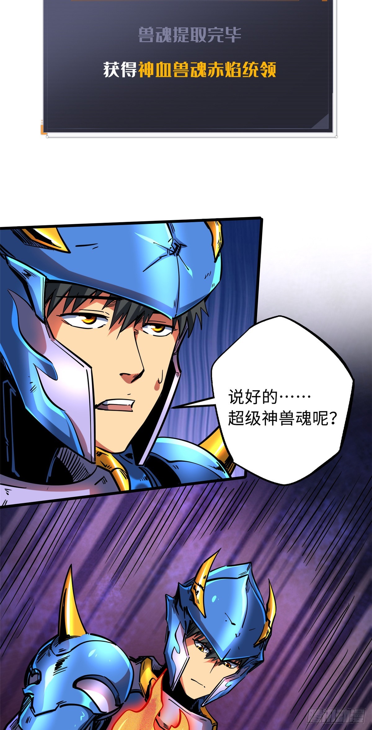 107 夺取异生物之卵21