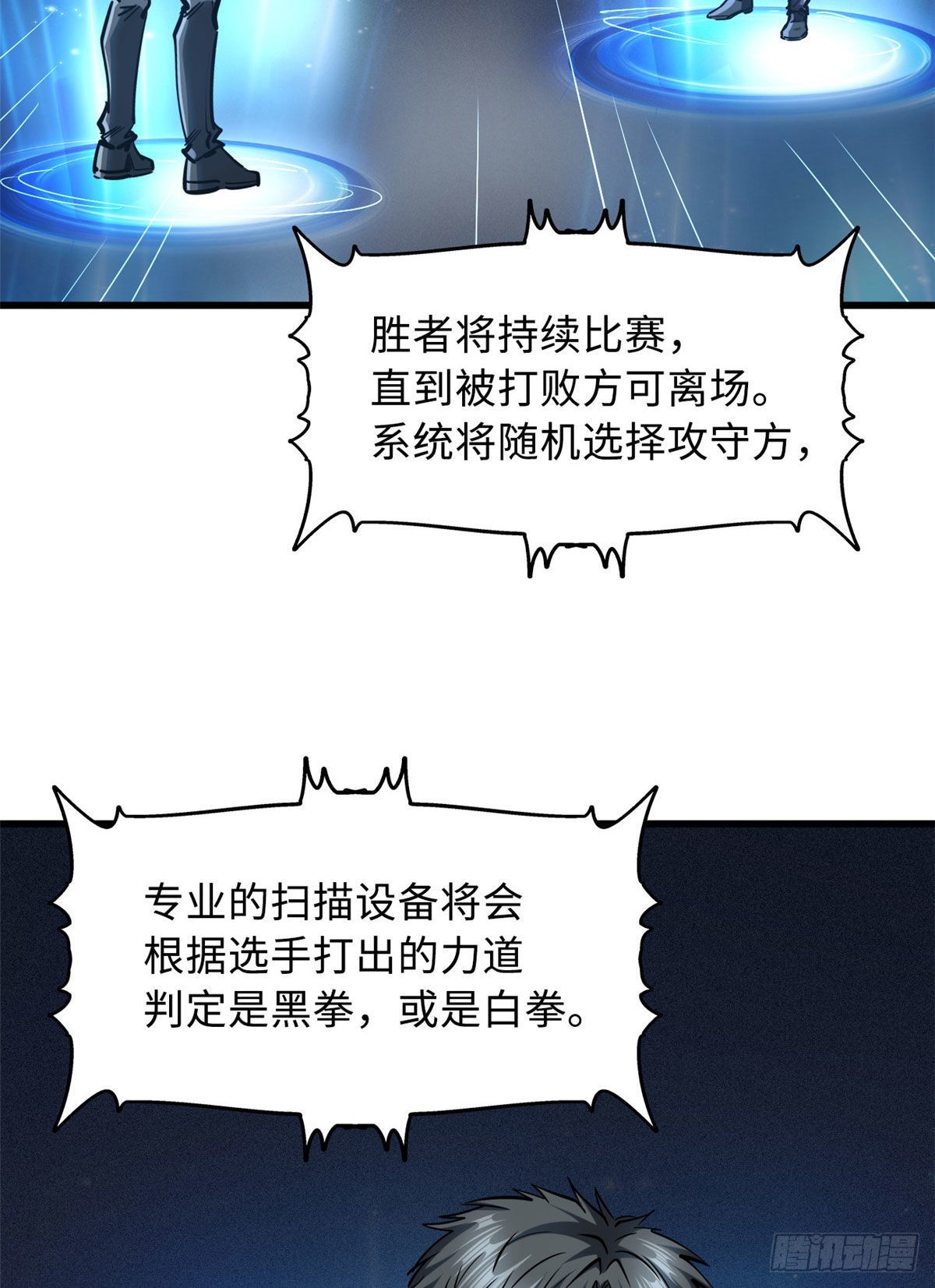 78 替补VS新人16