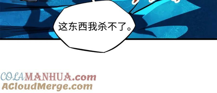 143 暴走神血生物！124