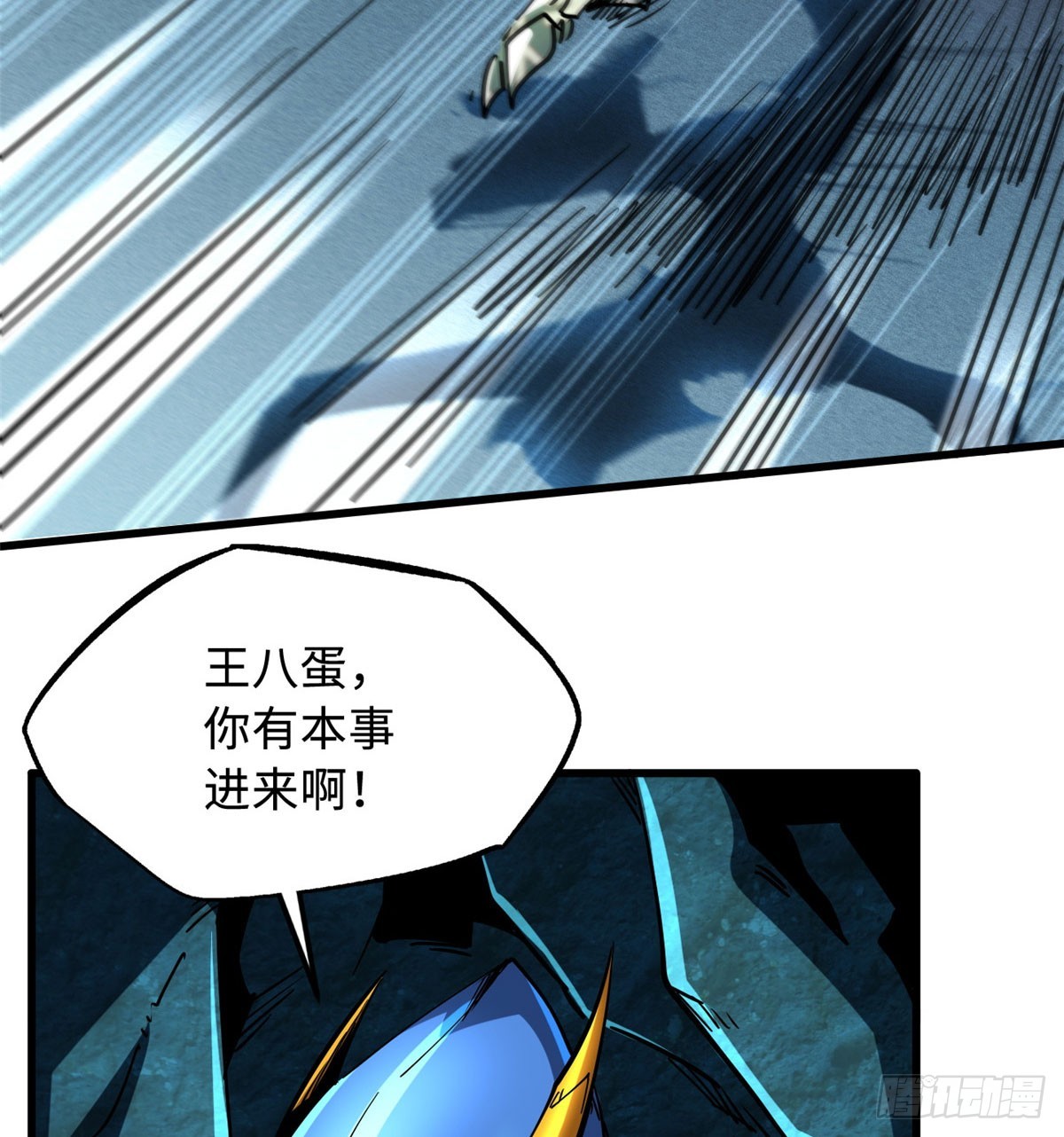 106 与全岛为敌16
