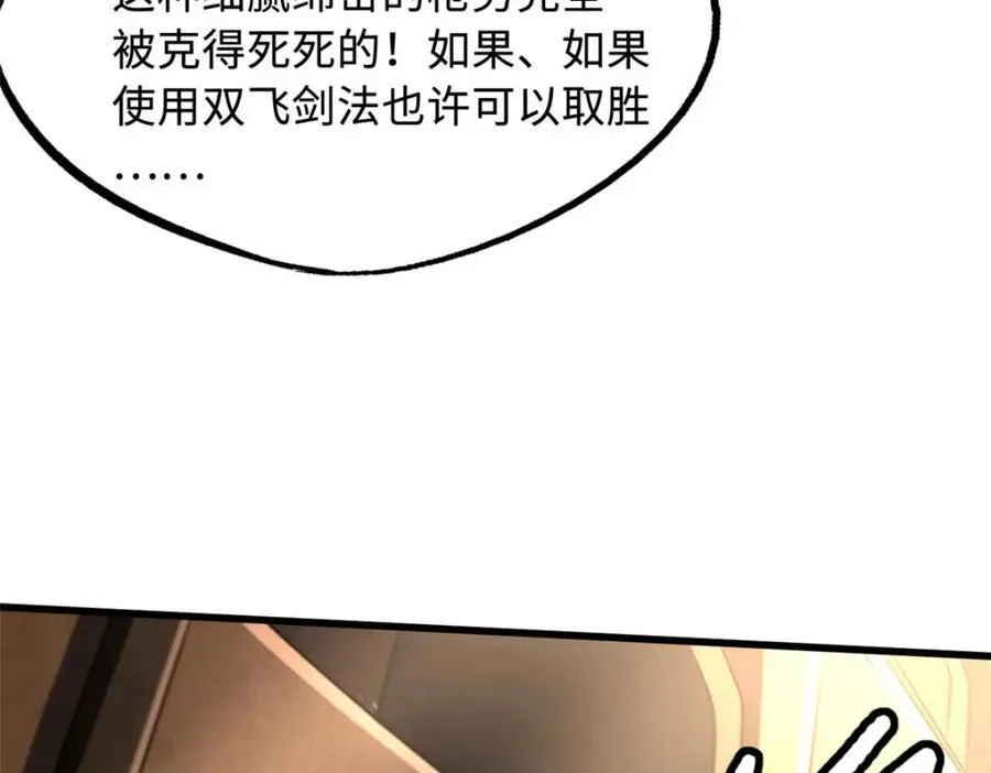 234 无上霸道123