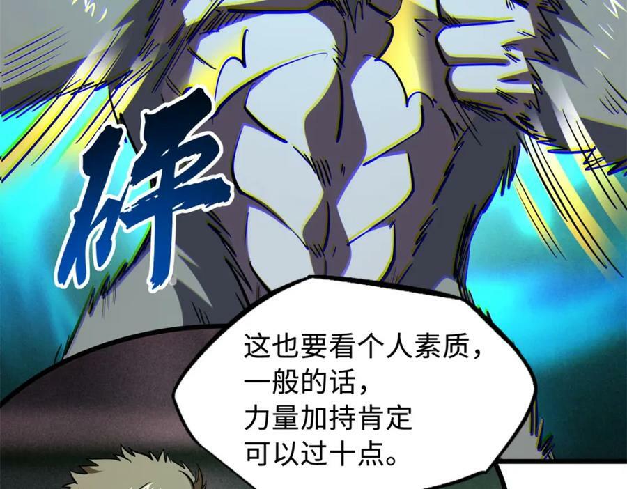 161 黑神降临87