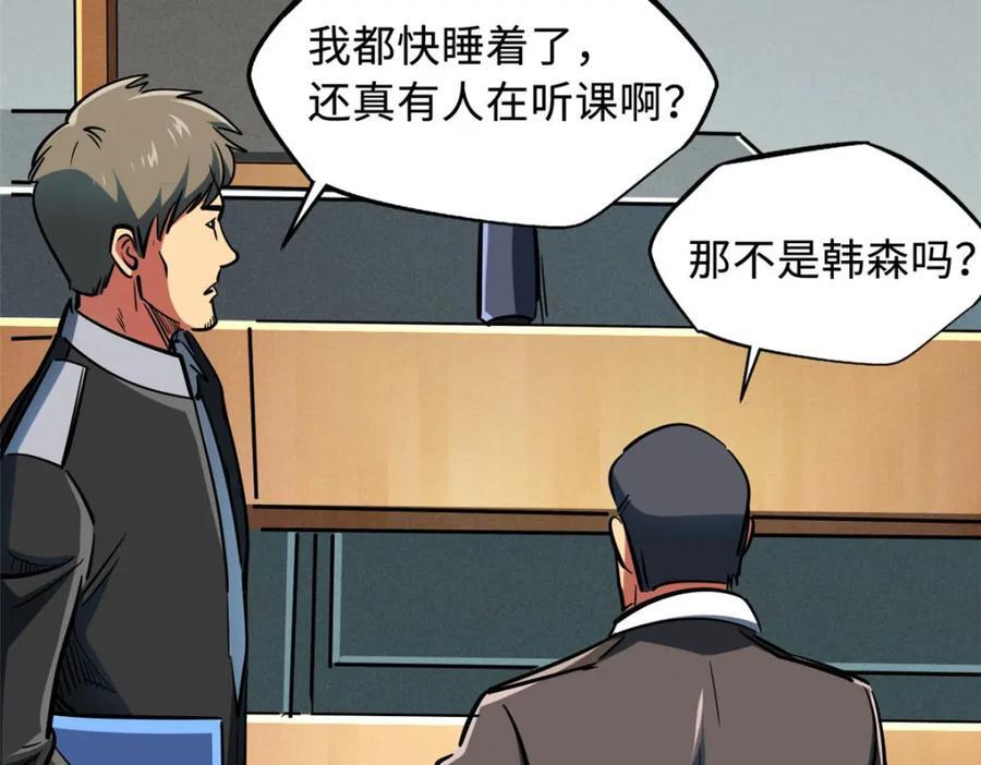 171 异灵狂盾137