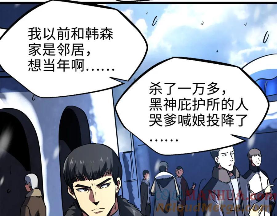 184 接管黑神庇护所！56