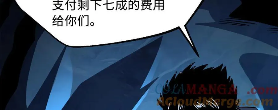238 生命基因精华之谜12